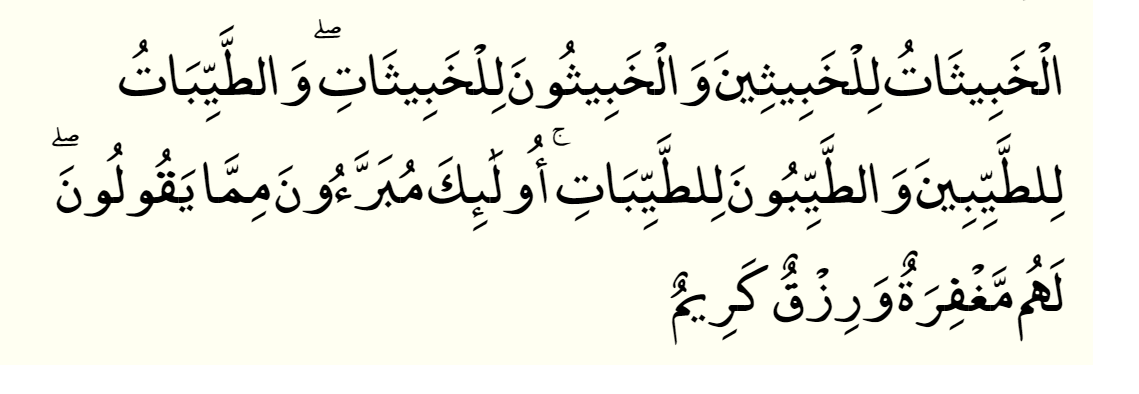 Detail Surat An Nur Ayat 24 Nomer 18