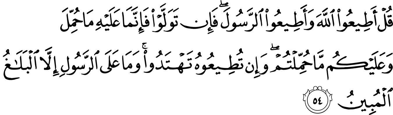 Detail Surat An Nur Ayat 24 Nomer 5