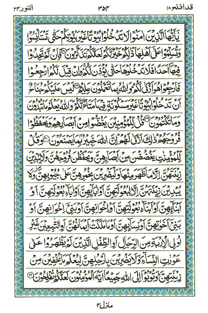 Detail Surat An Nur Ayat 24 Nomer 40