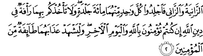 Detail Surat An Nur Ayat 24 Nomer 10