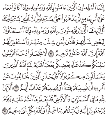 Detail Surat An Nur Ayat 27 Nomer 21