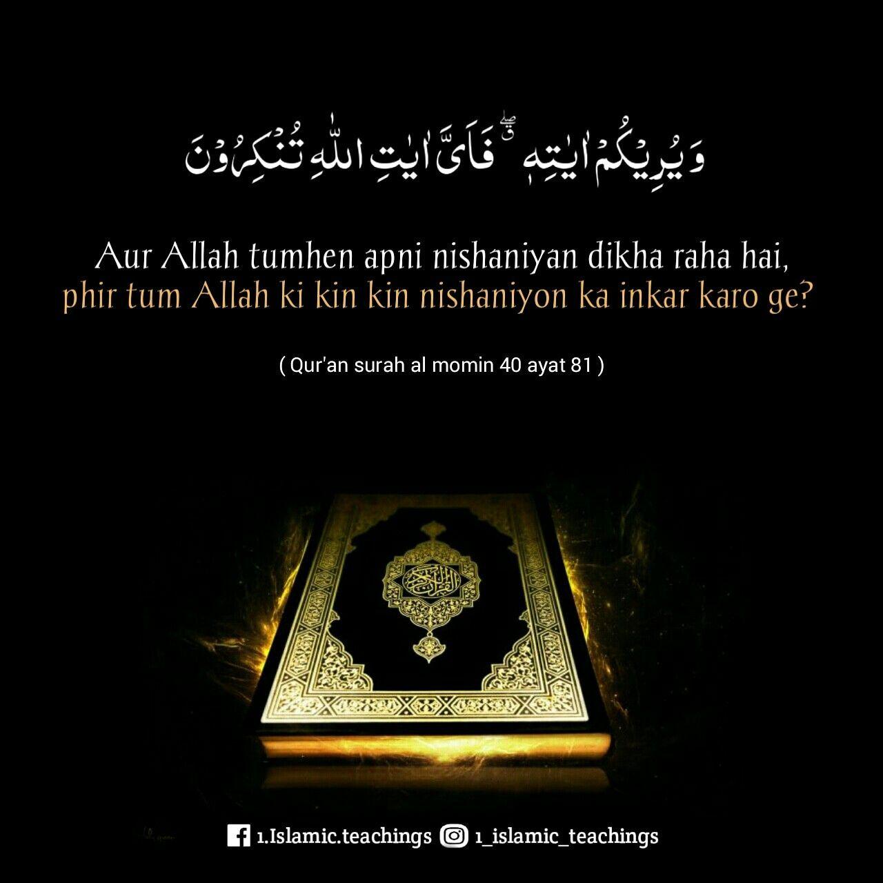 Detail Surat An Nur Ayat 31 Nomer 32