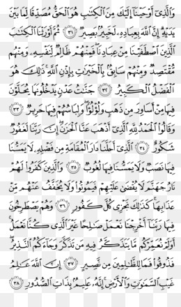 Detail Surat An Ziat Nomer 22