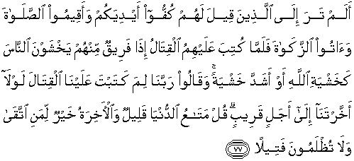 Detail Surat Anisa Ayat 7 Nomer 28