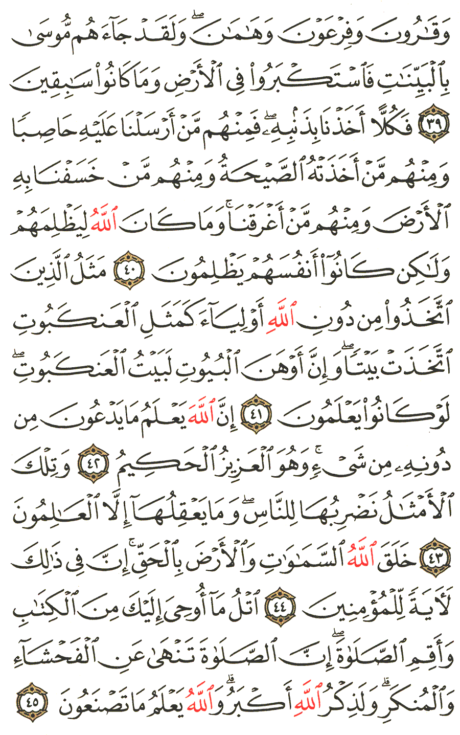 Detail Surat Ankabut Ayat 45 Nomer 29