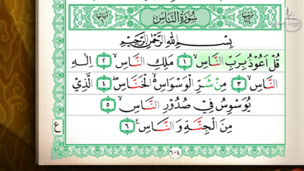 Detail Surat Annas Ayat 1 Nomer 37