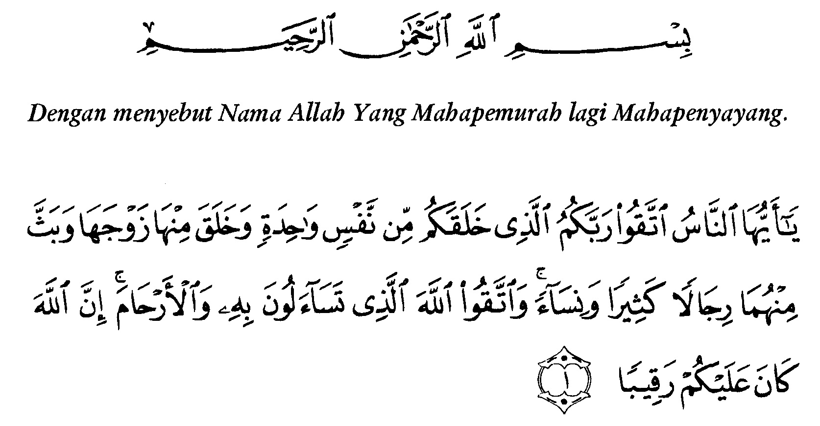 Surat Annisa Ayat 1 - KibrisPDR