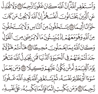 Detail Surat Annisa Ayat 105 Nomer 23