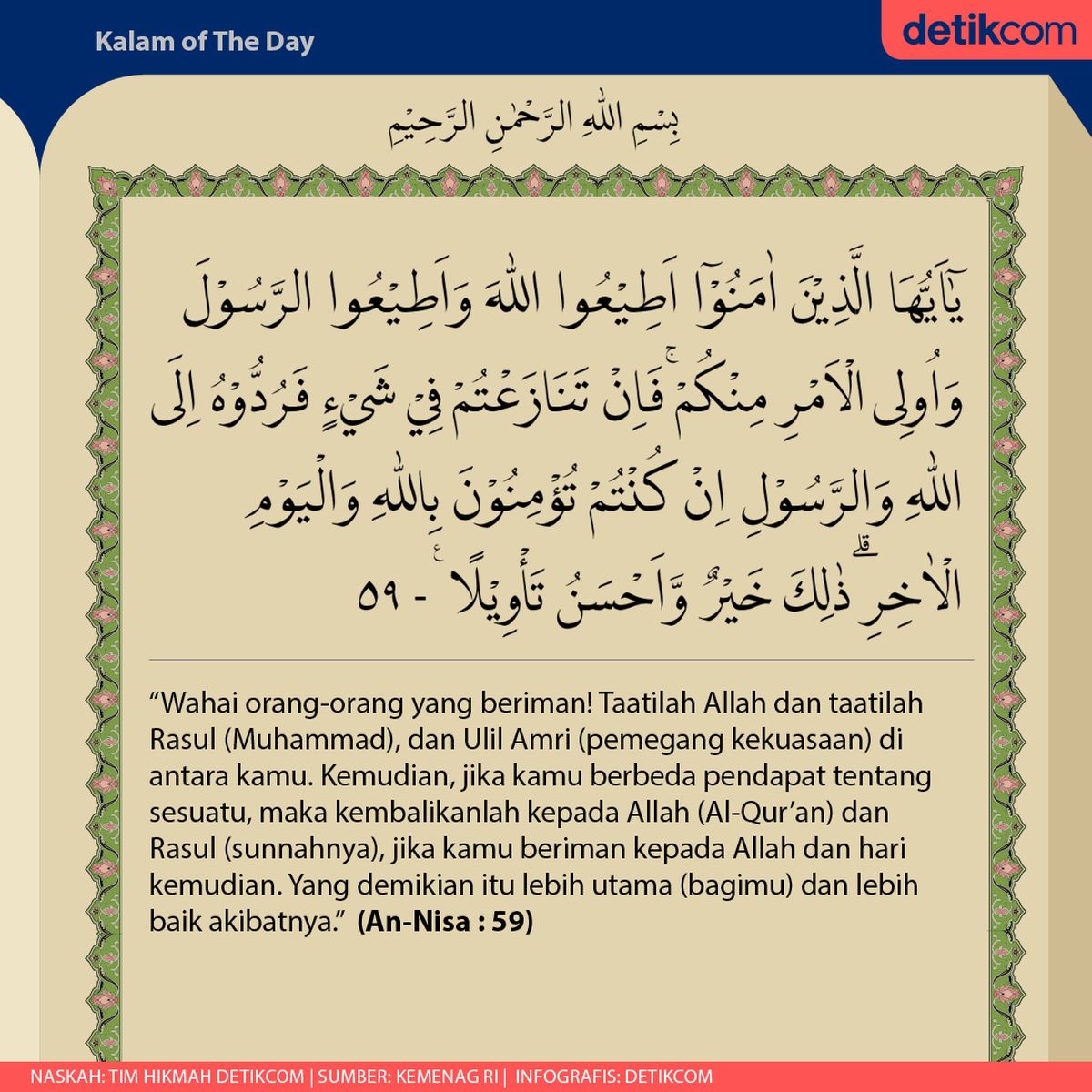 Detail Surat Annisa Ayat 105 Nomer 47