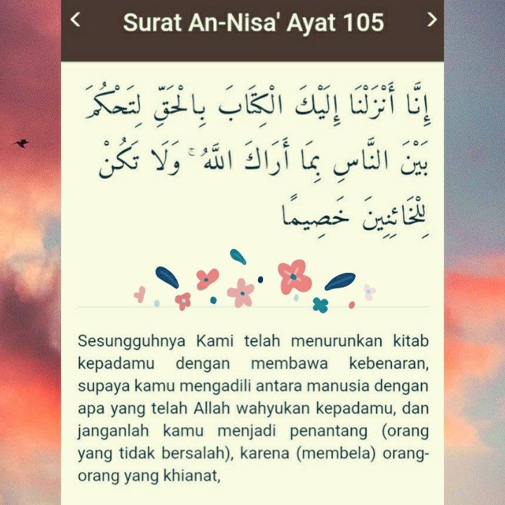 Detail Surat Annisa Ayat 105 Nomer 10