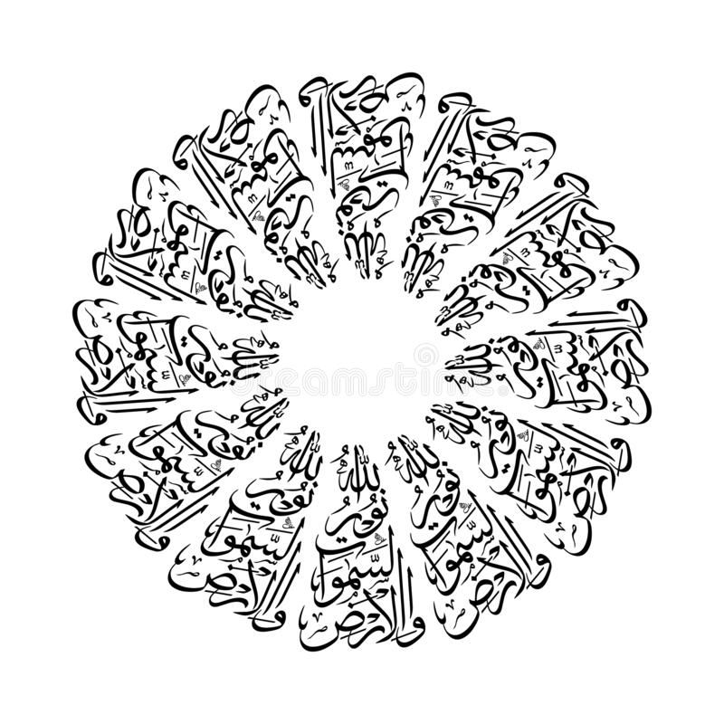 Detail Surat Annur Ayat 35 Nomer 39