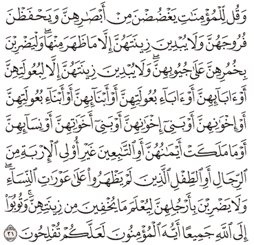 Detail Surat Annur Ayat 35 Nomer 42