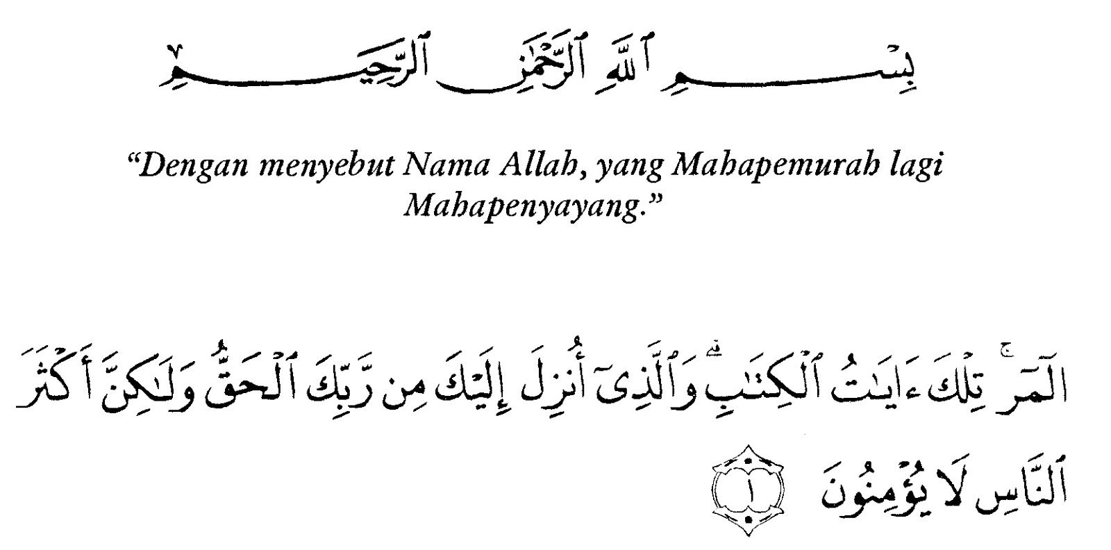 Detail Surat Ar Ra D Ayat 11 Latin Nomer 3