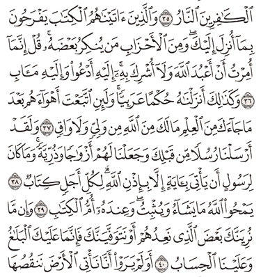 Detail Surat Ar Ra D Ayat 13 Nomer 27