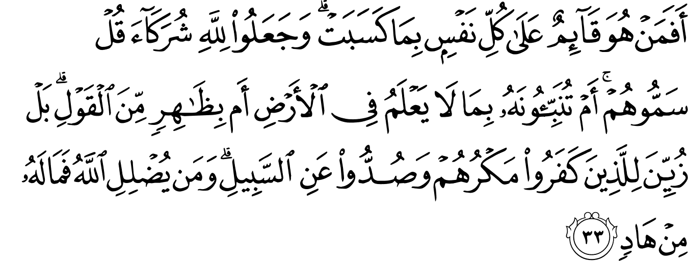 Detail Surat Ar Ra D Ayat 28 Nomer 15