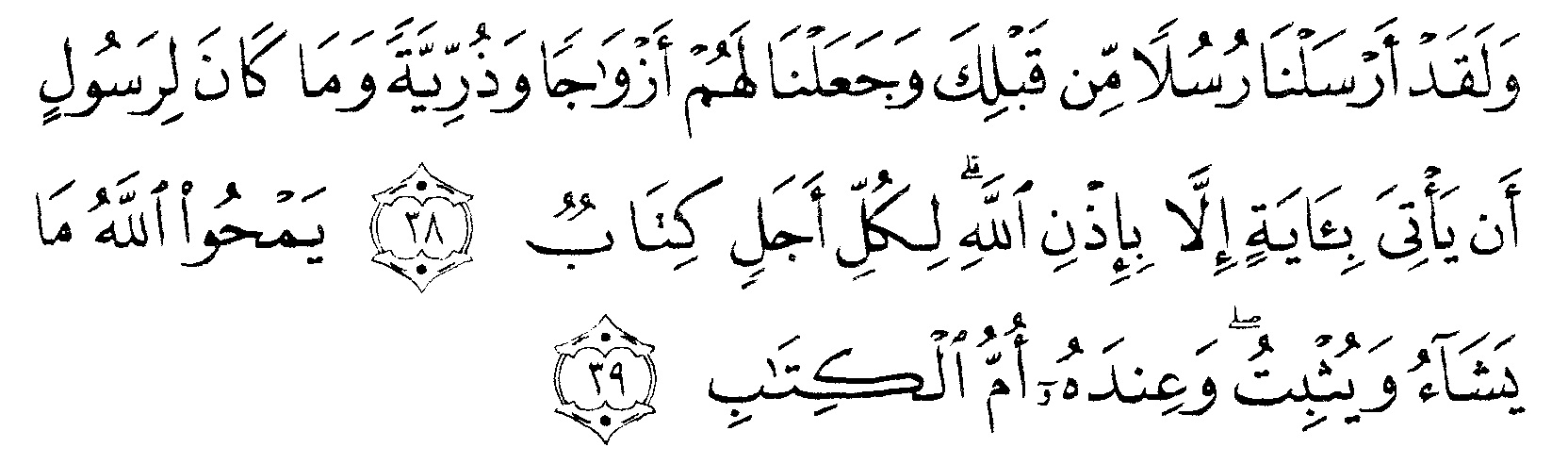 Detail Surat Ar Ra D Ayat 39 Nomer 3