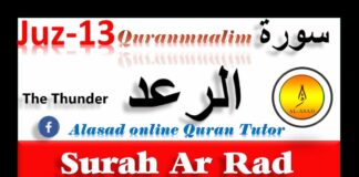 Detail Surat Ar Ra D Ayat 39 Nomer 47