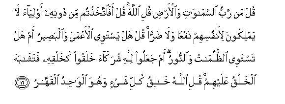 Detail Surat Ar Ra D Ayat 39 Nomer 54