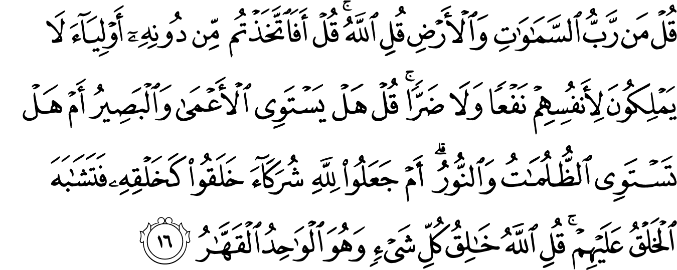 Detail Surat Ar Ra D Ayat 39 Nomer 7