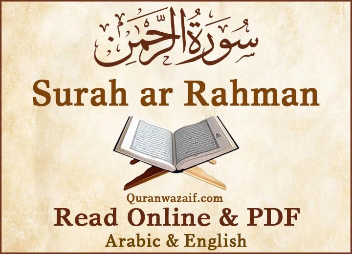 Detail Surat Ar Rahman Ayat 1 10 Nomer 27