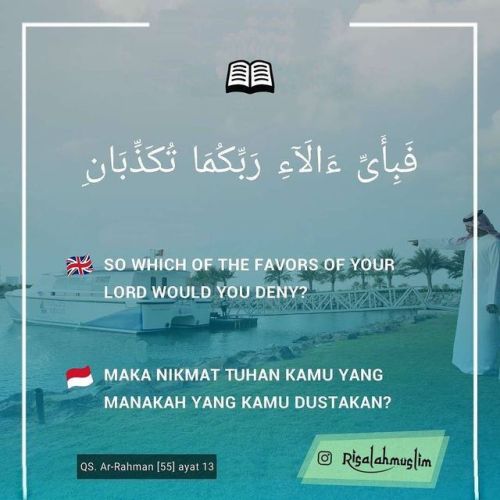 Download Surat Ar Rahman Ayat 13 Nomer 19