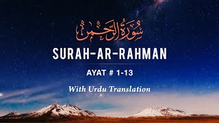 Detail Surat Ar Rahman Ayat 13 Nomer 26