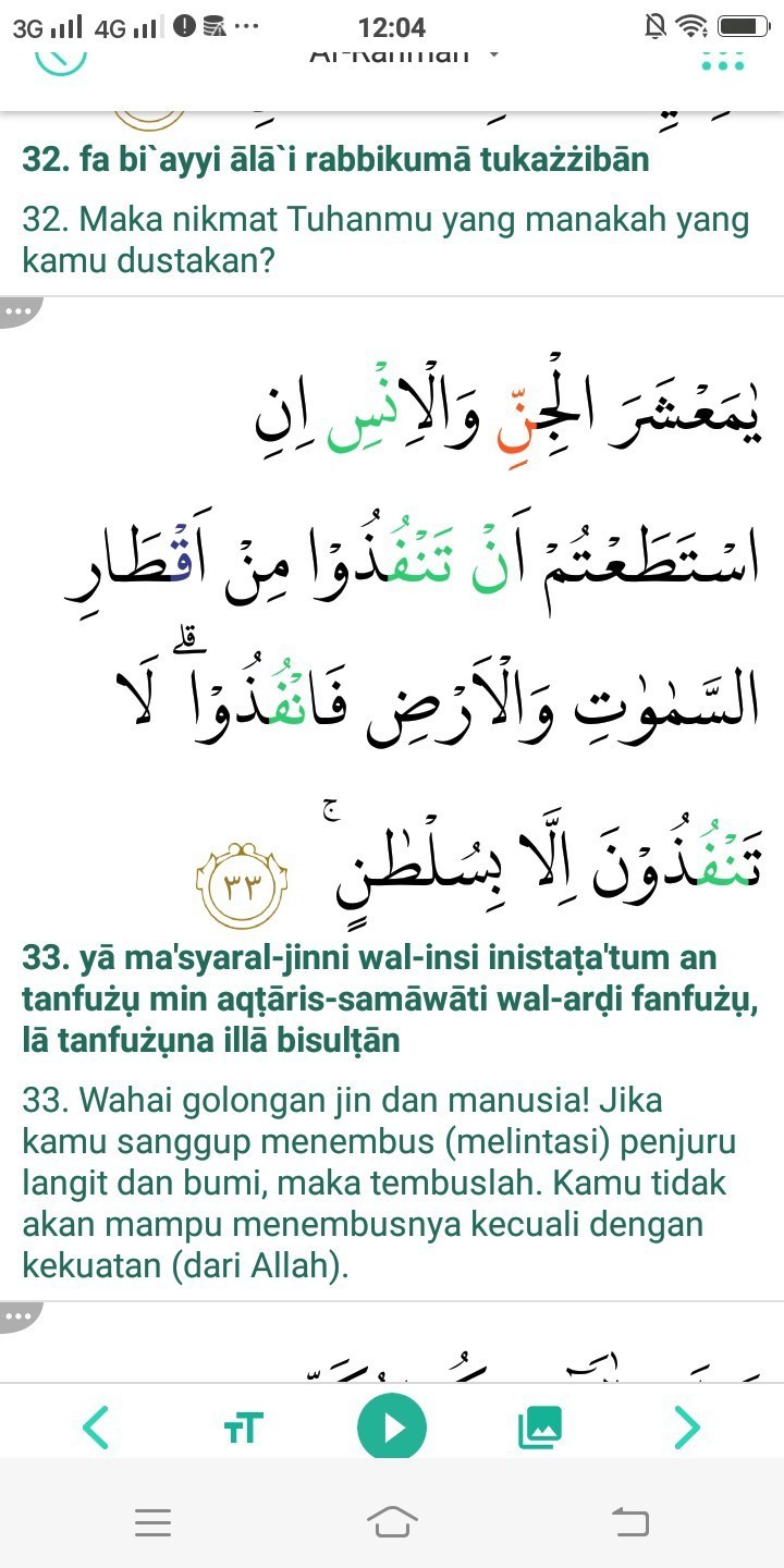 Detail Surat Ar Rahman Ayat 55 Nomer 17