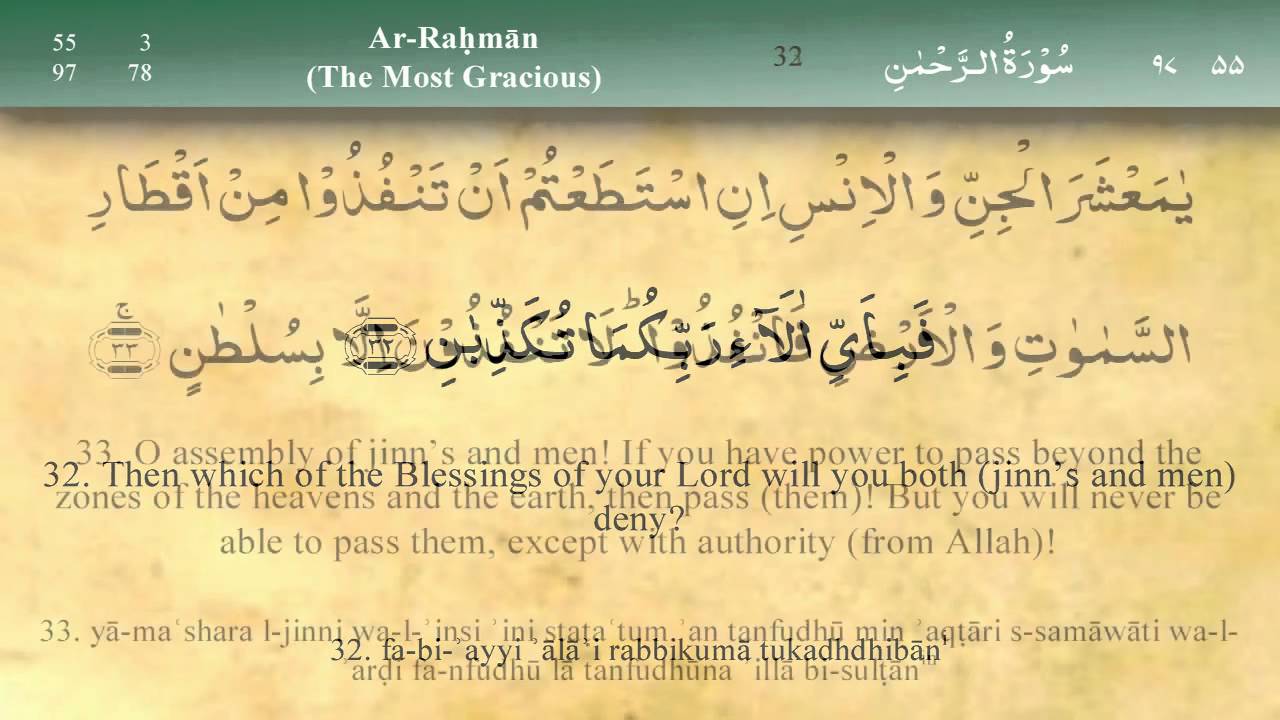 Detail Surat Ar Rahman Ayat 55 Nomer 39