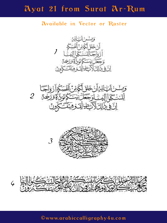 Detail Surat Ar Rum Ayat 20 21 Nomer 14