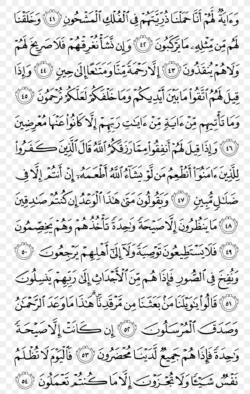 Detail Surat Ar Rum Ayat 21 23 Nomer 16