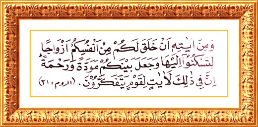 Detail Surat Ar Rum Ayat 21 Png Nomer 39