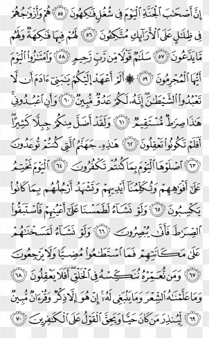 Detail Surat Ar Rum Ayat 21 Png Nomer 47