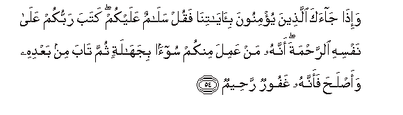 Detail Surat Ar Rum Ayat 54 Nomer 31