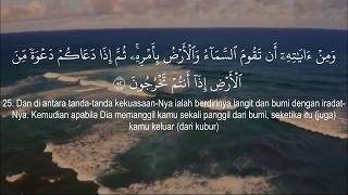 Detail Surat Ar Rum Ayat 60 Nomer 7