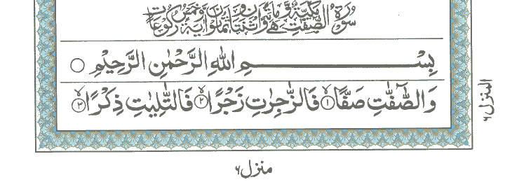 Detail Surat As Saffat Nomer 22