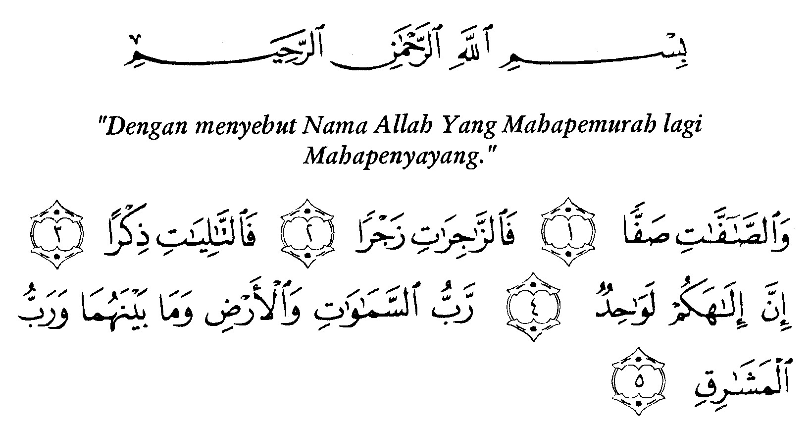 Detail Surat As Saffat Ayat 1 10 Nomer 13