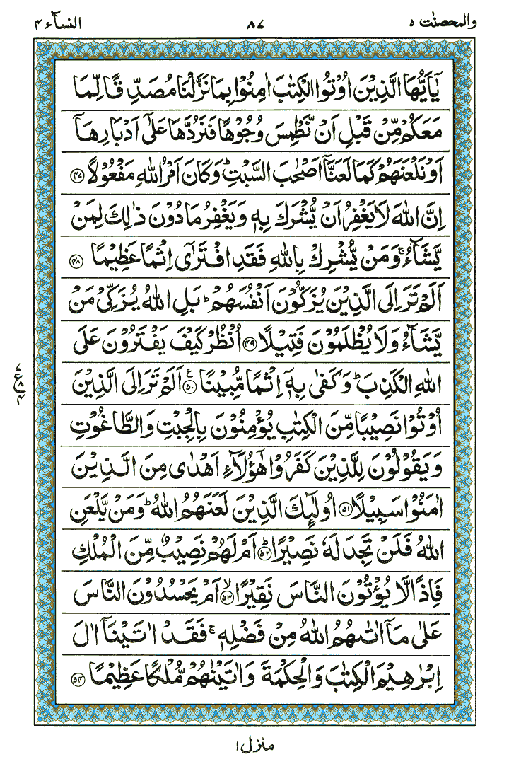 Detail Surat As Sajdah Ayat 5 Nomer 39