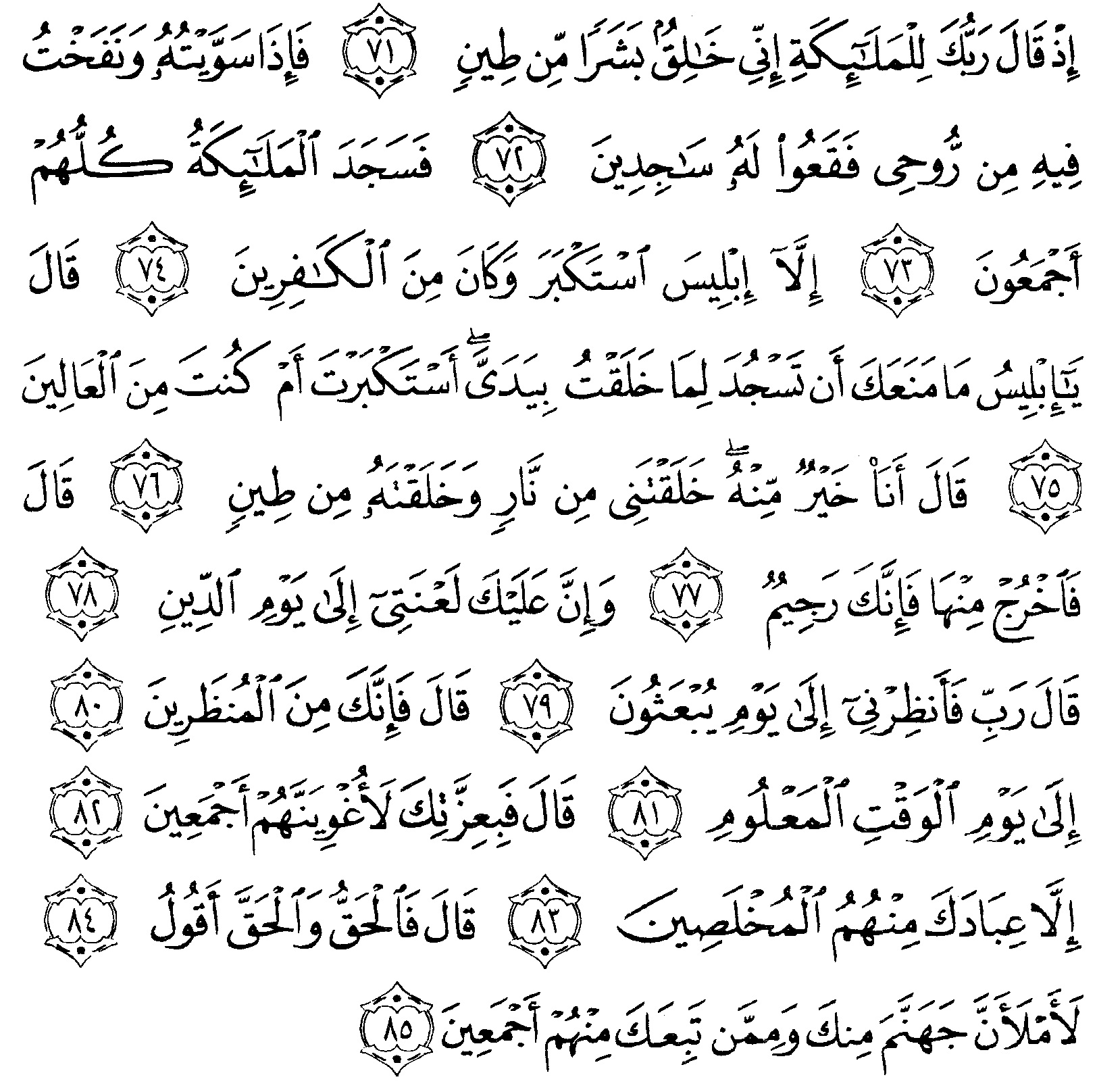 Detail Surat As Shad Ayat 27 Nomer 24