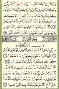 Detail Surat As Shaff Ayat 2 3 Nomer 43