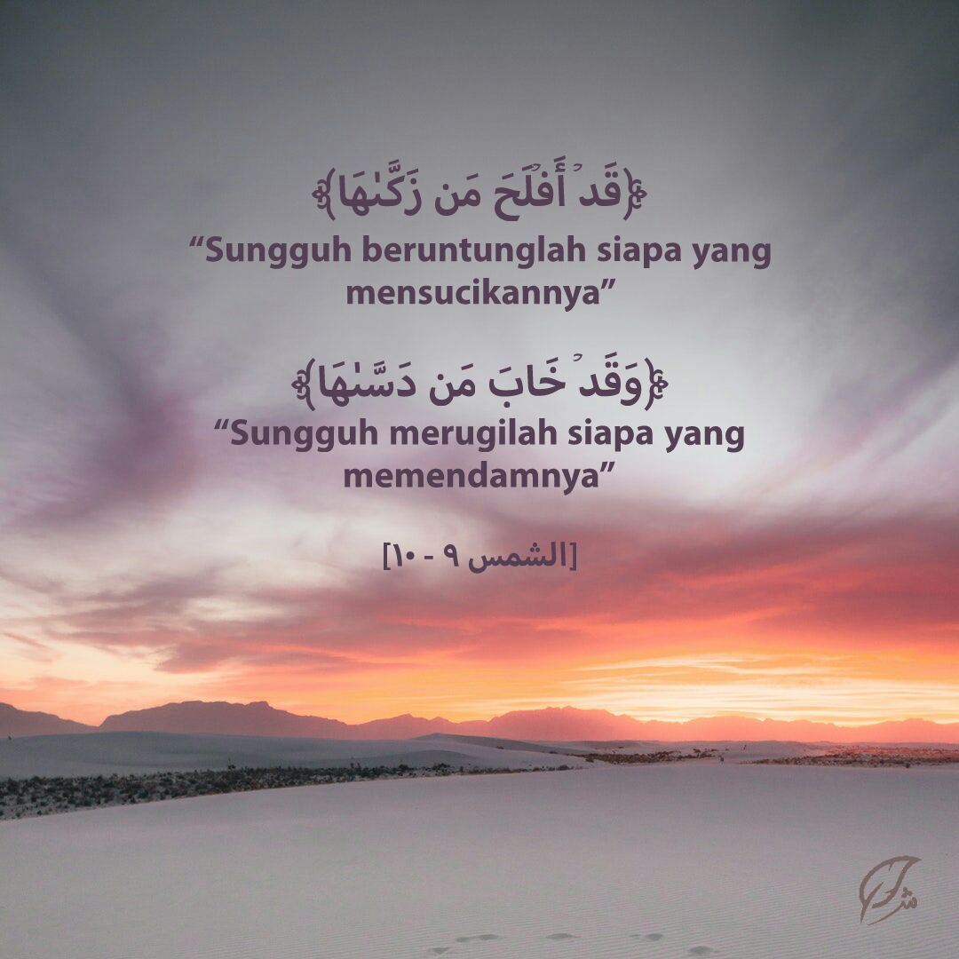 Detail Surat As Syam Ayat 8 Nomer 14