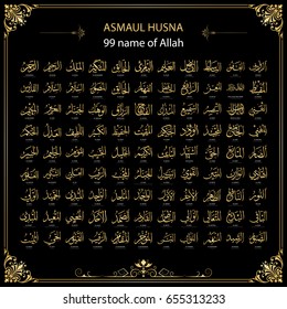 Detail Surat Asmaul Husna Arab Nomer 46