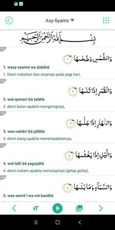 Detail Surat Asy Syamsi Dan Ad Dhuha Nomer 31