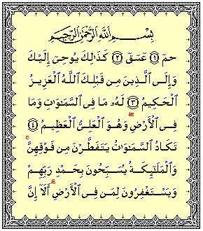 Detail Surat Asy Syu Ara Ayat 1 Nomer 11