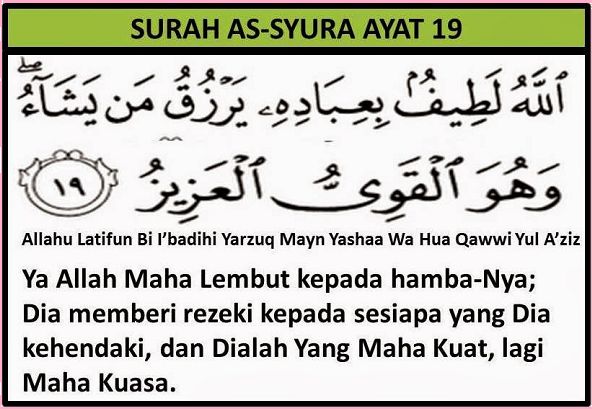 Detail Surat Asy Syura Ayat 19 Nomer 18