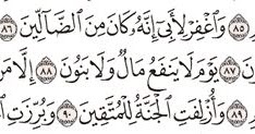 Detail Surat Asy Syura Ayat 26 Nomer 31