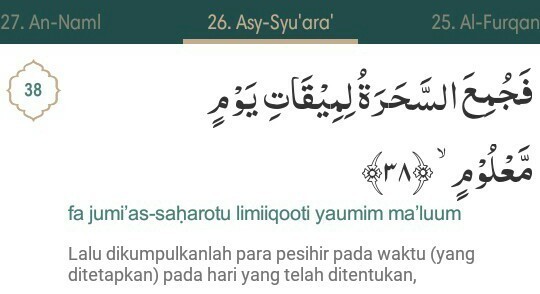 Detail Surat Asy Syura Ayat 26 Nomer 47