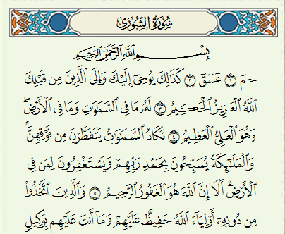 Detail Surat Asy Syura Ayat 38 Nomer 15