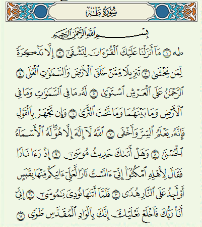 Surat At Taha - KibrisPDR