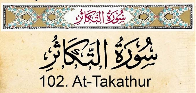 Download Surat At Takatsur Ayat 1 8 Nomer 44