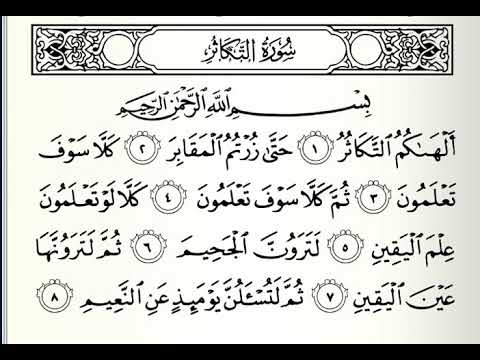Detail Surat At Takatsur Metode Ummi Nomer 2
